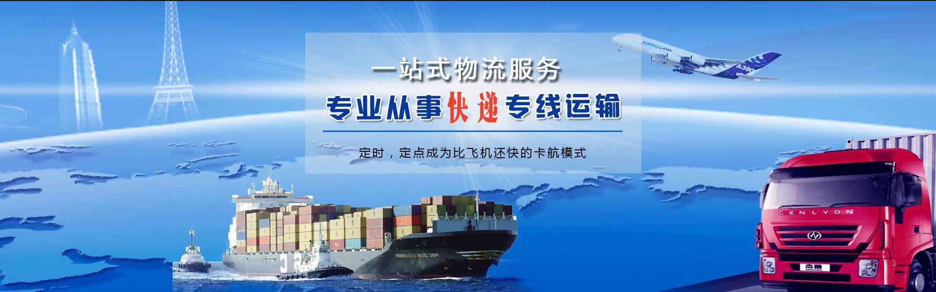 四会到北京物流公司-四会至北京物流专线-四会空运到北京-优时通物流有限公司