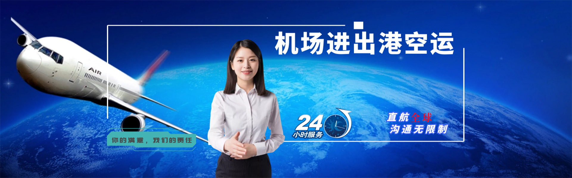 四会到北京物流公司-四会至北京物流专线-四会空运到北京-优时通物流有限公司