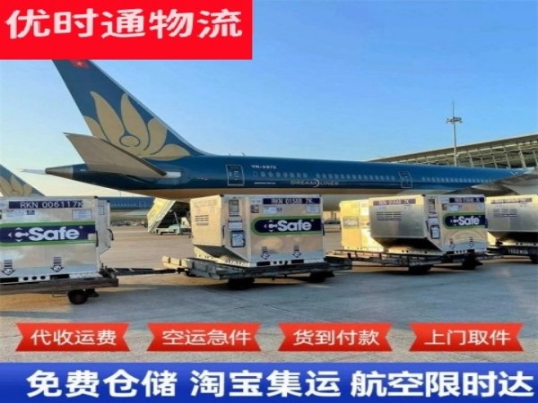 四会到北京空运加急专线